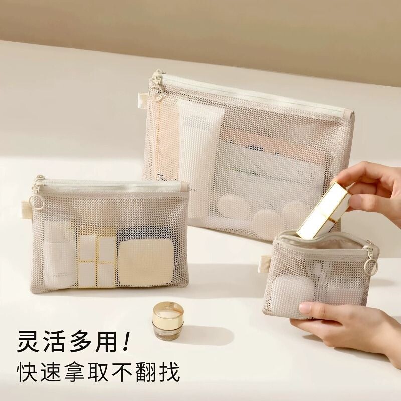 网纱旅行收纳包便携杂物袋随身零钱包迷你化妆包证件包衣物洗漱