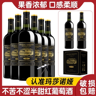 中国玛莎诺娅骑士古堡半甜型红酒白葡萄酒12度750ml8瓶梅洛送礼