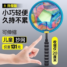 儿童用捞鱼网蜻蜓蝴蝶网兜抄兜捕虫网小孩渔网户外抄网伸缩杆玩具