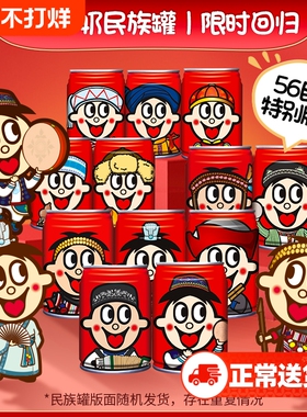 旺旺旺仔牛奶245ml*12罐56民族版铁罐学生儿童早餐奶礼物整箱盒装