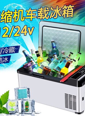 海尔适用车载冰箱车家两用压缩机