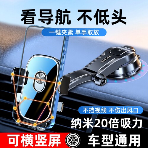 手机车载支架2026新款吸盘式