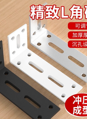 加厚直角角码角铁固定器支架隔板L型层板支撑架免打孔木板可调节