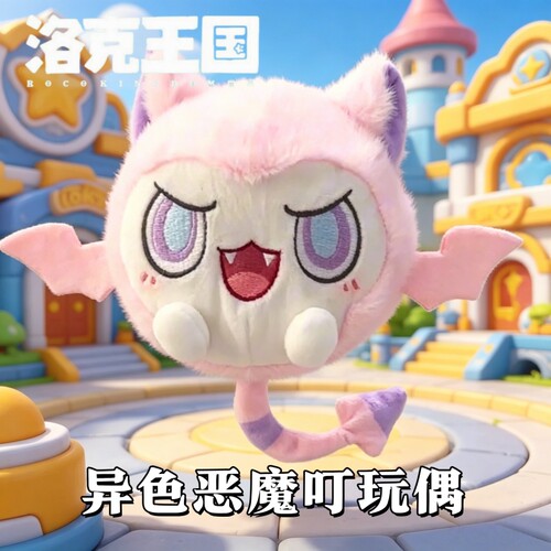 恶魔叮玩偶挂件毛绒玩具