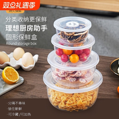 微波炉专用保鲜盒塑料可加热饭盒盒子带盖泡面碗圆形密封收纳冷冻