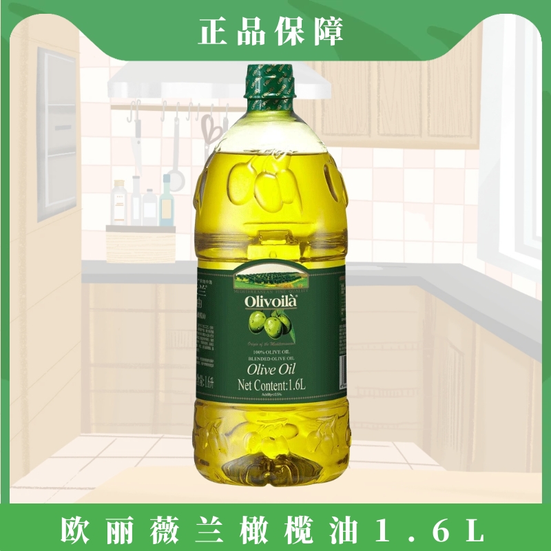 欧丽薇兰橄榄油1.6L桶装含特级初榨食用油精炼脂肪酸烹饪不饱和