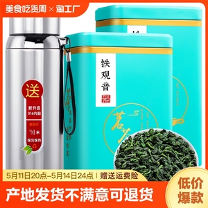 家用口粮茶安溪铁观音特级浓香型2024新茶叶乌龙茶散装礼盒装500g