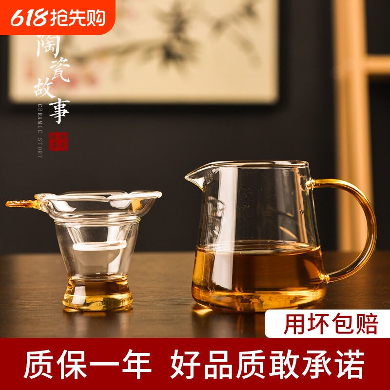 公道杯玻璃茶漏一体加厚功夫茶具配件套装分茶器过滤高硼硅公杯