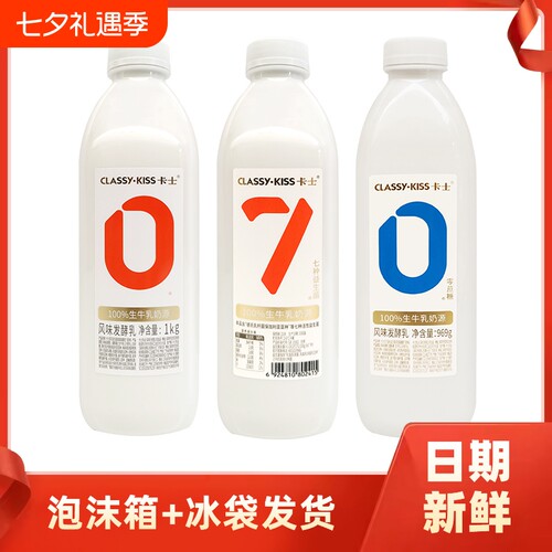 卡士酸奶007家用1kg969G瓶装