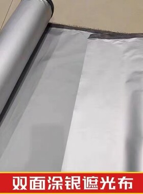 反光窗帘遮光挂钩式短款遮光布内衬强遮光隔热老式简易挂绳挡涂银