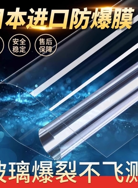 防爆钢化玻璃膜透明|千人加购