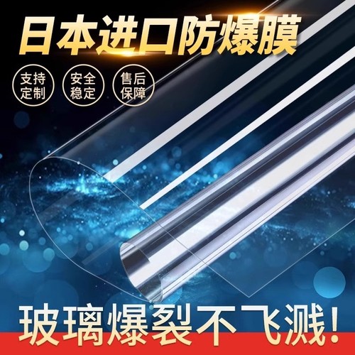 防爆钢化玻璃膜透明|千人加购