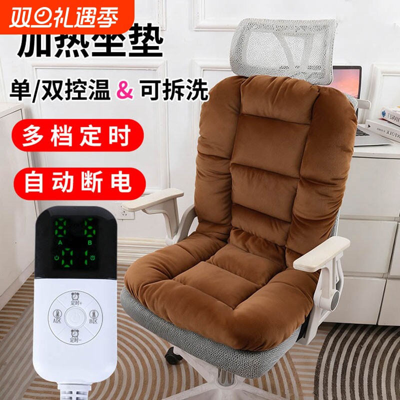 插电加热坐垫靠背一体座椅垫子办公室久坐护腰靠垫学生椅办公椅
