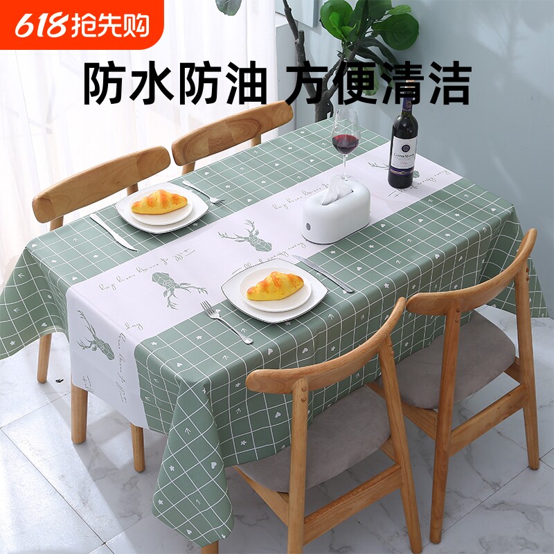 餐桌布防水防油免洗pvc网红桌布书桌学生茶几桌垫布艺写字圆形