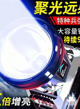 LED头灯强光可充电防水超亮头戴式夜钓灯矿灯超长高亮强工矿灯具