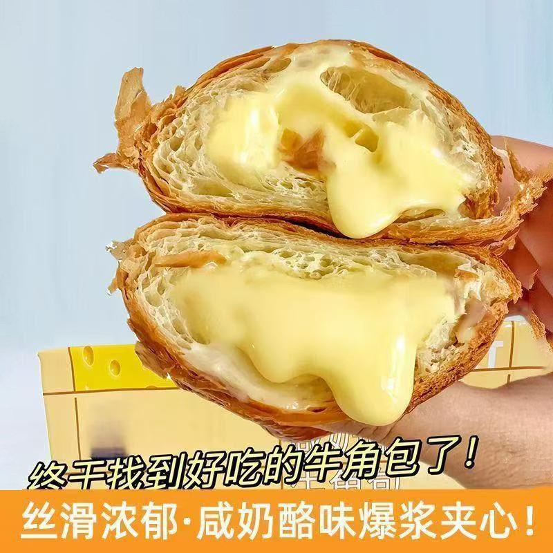 营养早餐爆浆可颂奶香牛角包营养早餐法式面包夹心软面包流心糕点,零食/坚果/特产,传统西式糕点,淘宝优惠券,粉丝福利购,淘宝优惠卷