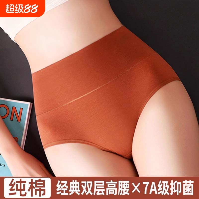 纯棉内裤女士高腰收腹抗菌全棉裆