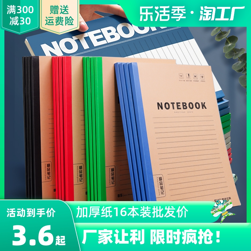 简约a5笔记本本子2023商务办公用品工作会议笔记本b5记事软皮记账学生作业日记本牛皮纸软面抄党员学习记录本高性价比高么？