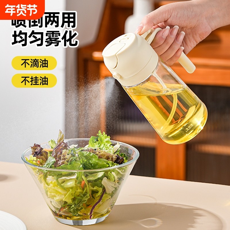 玻璃厨房空气炸锅喷油瓶油壶罐两用不挂油实用雾化防漏喷油壶家用,厨房/烹饪用具,油壶,淘宝优惠券,粉丝福利购,淘宝优惠卷