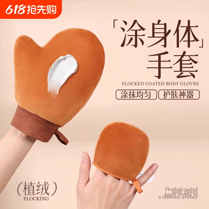 擦身体乳手套抹防晒素颜霜涂抹神器植绒防水专用懒人乳液护肤