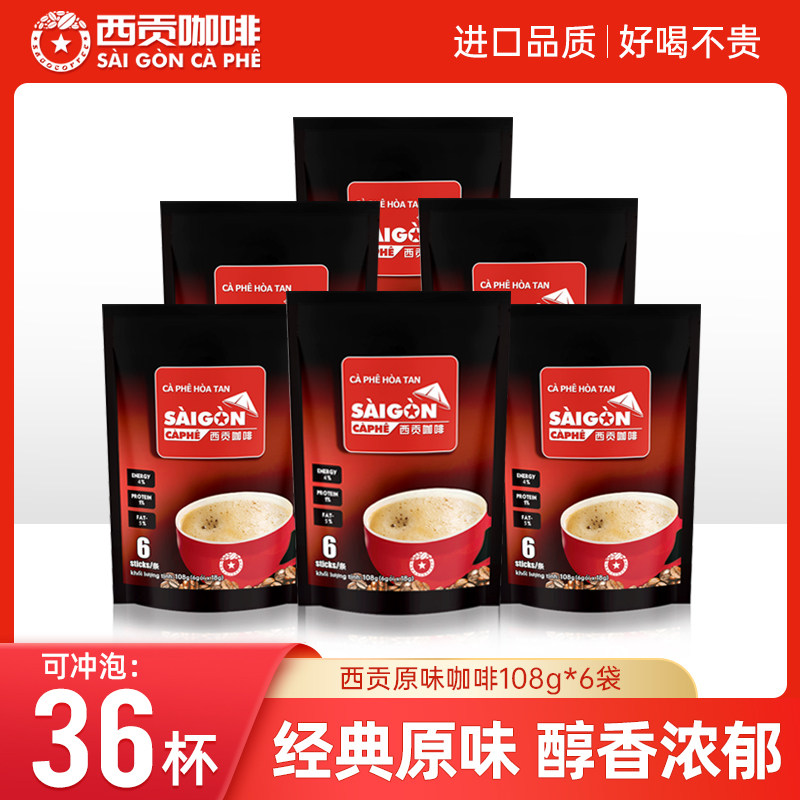 越南进口三合一速溶咖啡