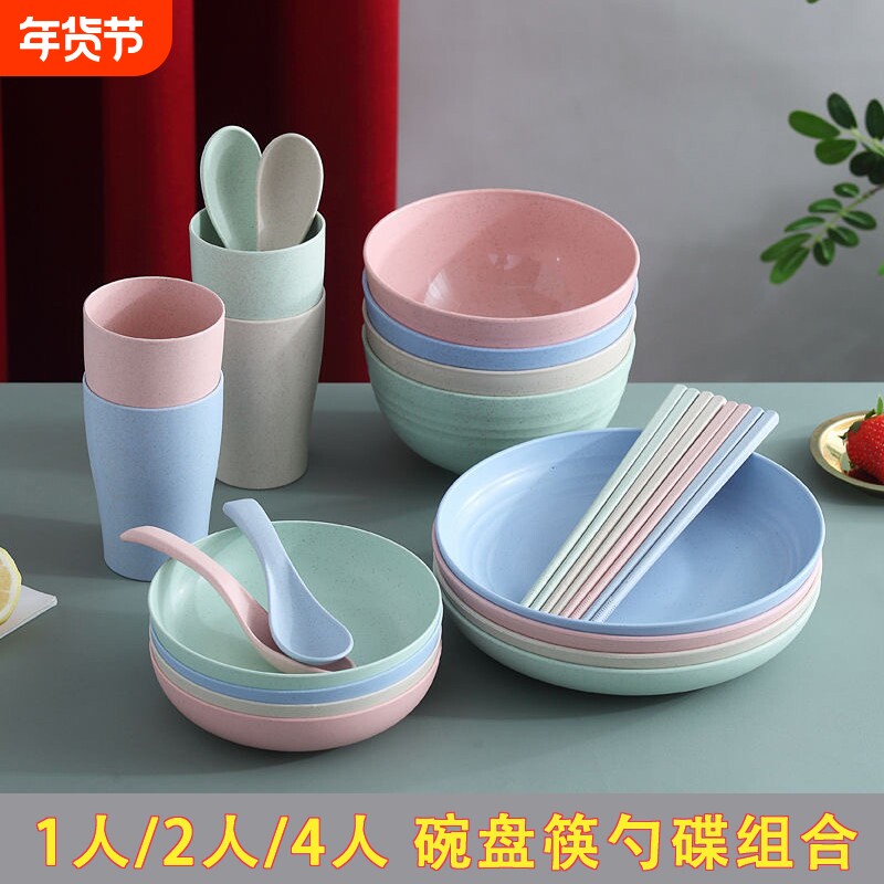 小麦秸秆碗家用塑料防摔单人碗盘碟筷勺餐具套装2人情侣学生宿舍