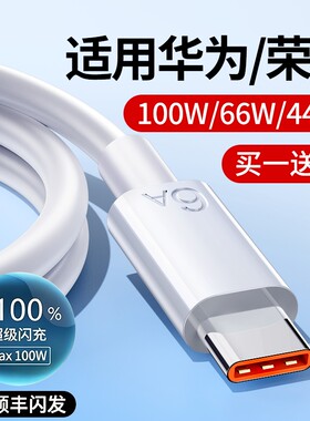 手机充电线快充数据线安卓typec6a适用华为小米红米超级vivo荣耀原装正品oppo专用充电器线mate70闪充A加长