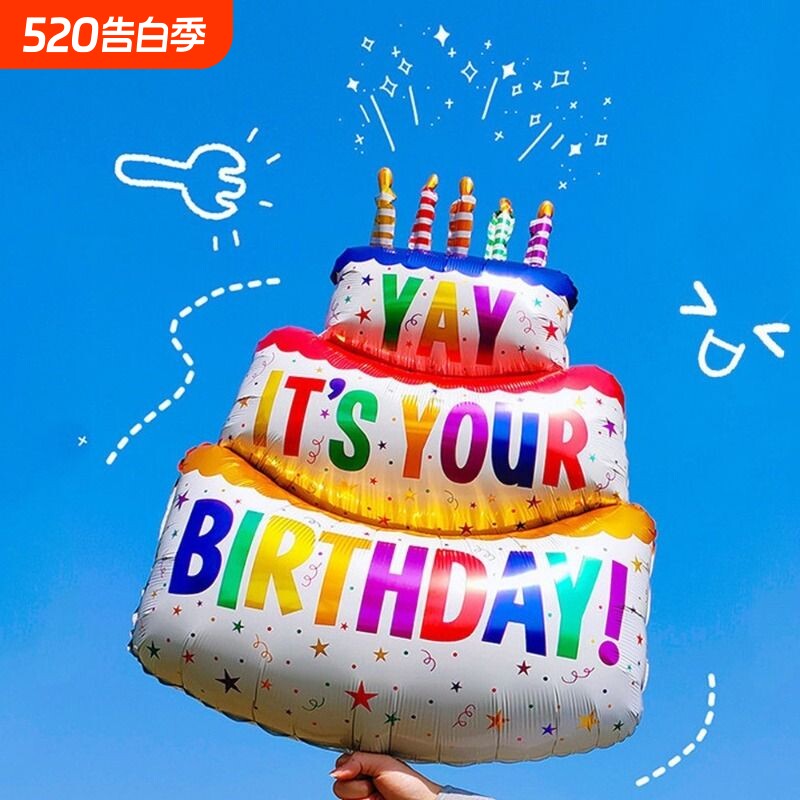 儿童生日派对装饰布置蛋糕气球宝宝周岁氛围感道具男女孩场景铝膜