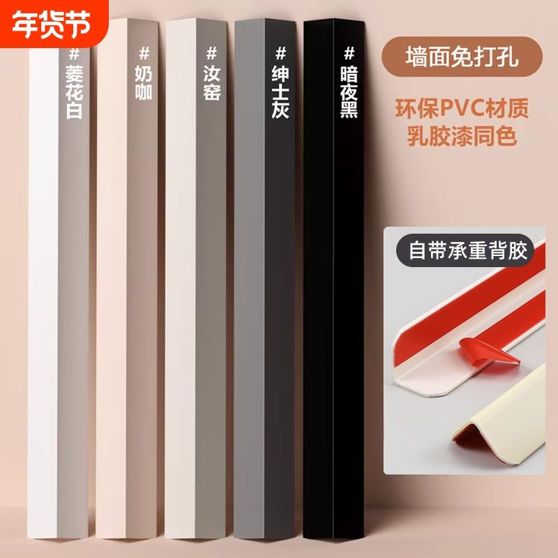 自粘pvc护角条防撞装饰条瓷砖墙角边收边条阳角收口条金属护墙