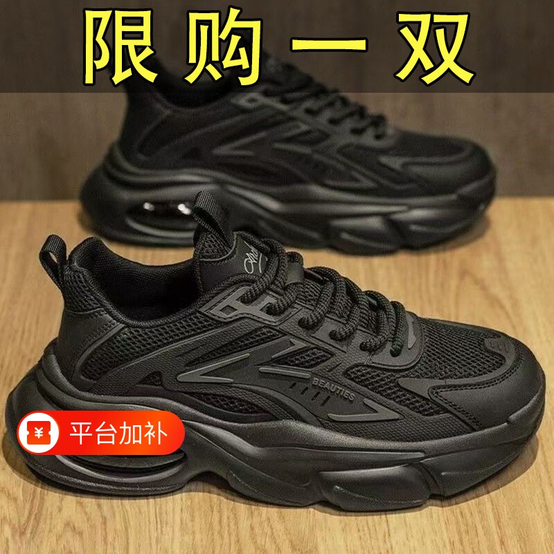 春季鞋子男鞋新款黑色2025透气男百搭厚底运动鞋休闲跑步老爹潮鞋