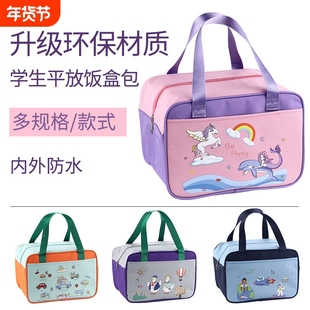 儿童饭盒袋小学生饭兜大号独角兽餐盒包手提便当包平放防水保温包