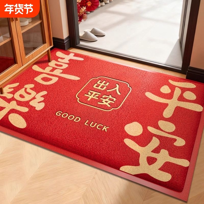 出入平安入户地垫丝圈红色高级感进门防滑垫门口玄关耐磨蹭脚垫子,居家布艺,入户地垫,淘宝优惠券,粉丝福利购,淘宝优惠卷