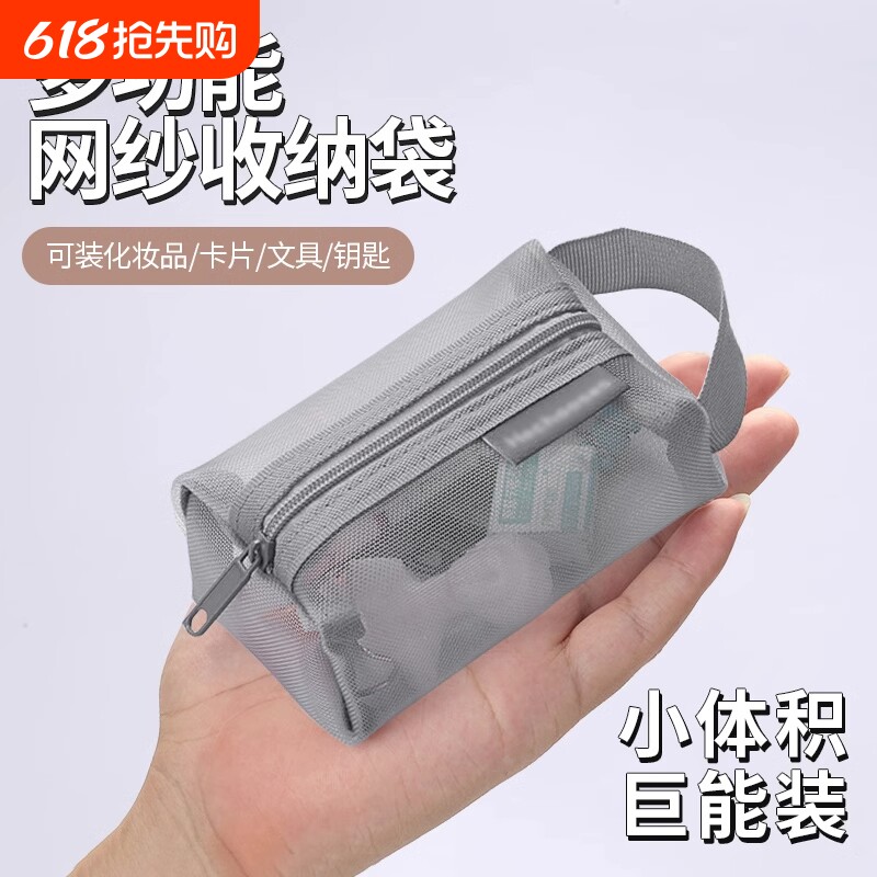 透明网纱收纳袋尼龙便携玩具化妆品收纳包零钱包钥匙包公交卡片包