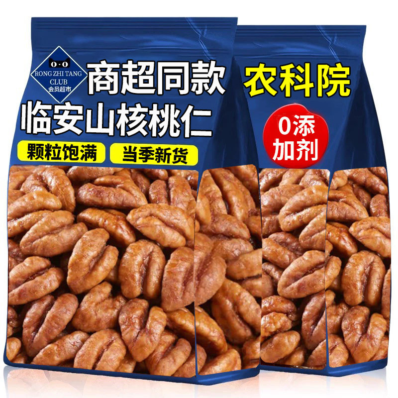 临安山核桃仁野生2026炒新货坚果孕妇零食品旗舰店罐装特色新鲜