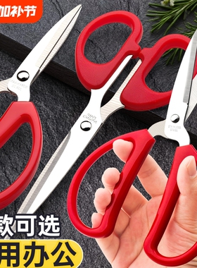 不锈钢剪刀家用办公结婚开业红色剪彩多功能大号手工剪文具中小号皮革剪工业用尖头手工裁缝省力金属安全剪花