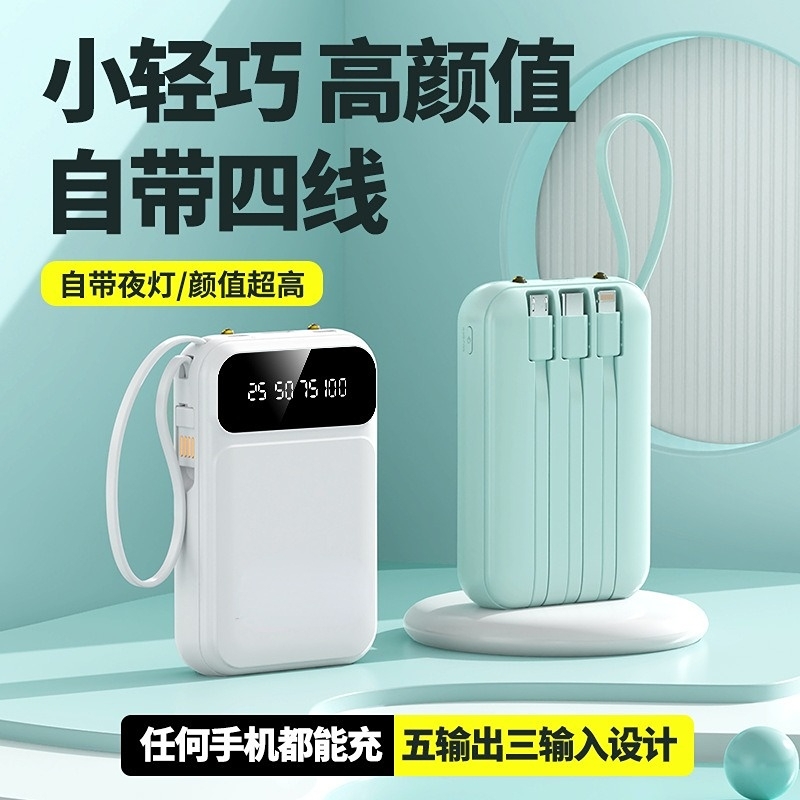 2025新款充电宝3c认证可上飞机20000毫安大容量自带线便携迷你超小巧移动电源