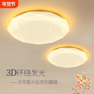 格灯堡家用吸顶灯卧室灯led星空网红现代简约智能客厅满天星照明