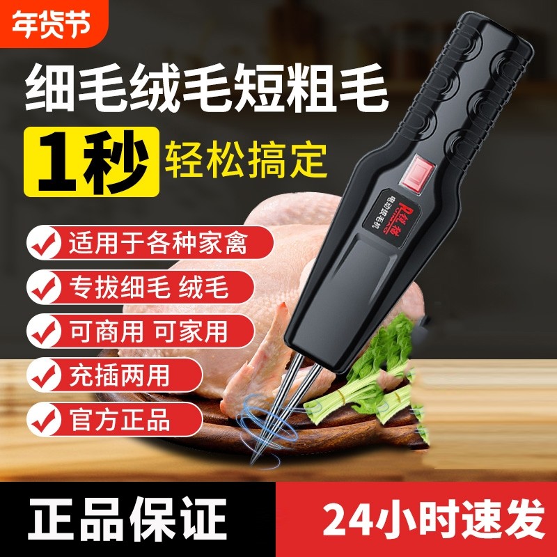 拔毛神器鸡毛鸭毛脱毛机杀鸡鸭鹅家禽全自动电动拔毛机器家商两用