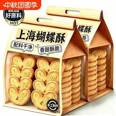 蝴蝶酥奶香浓郁|超1000次加购