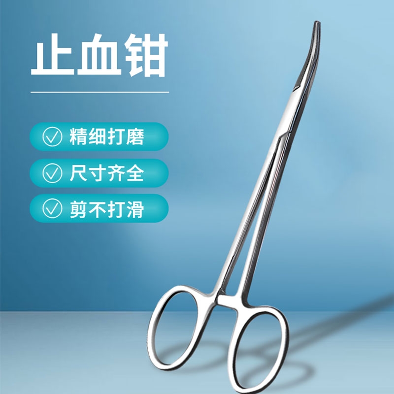 医用止血钳器械不锈钢手术组织钳血管钳实验钓鱼工具宠物修牙拔毛
