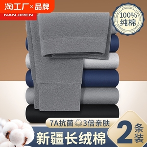 南极人秋裤男士男款打底纯棉抗菌衬裤冬季全棉保暖裤薄款棉毛线裤