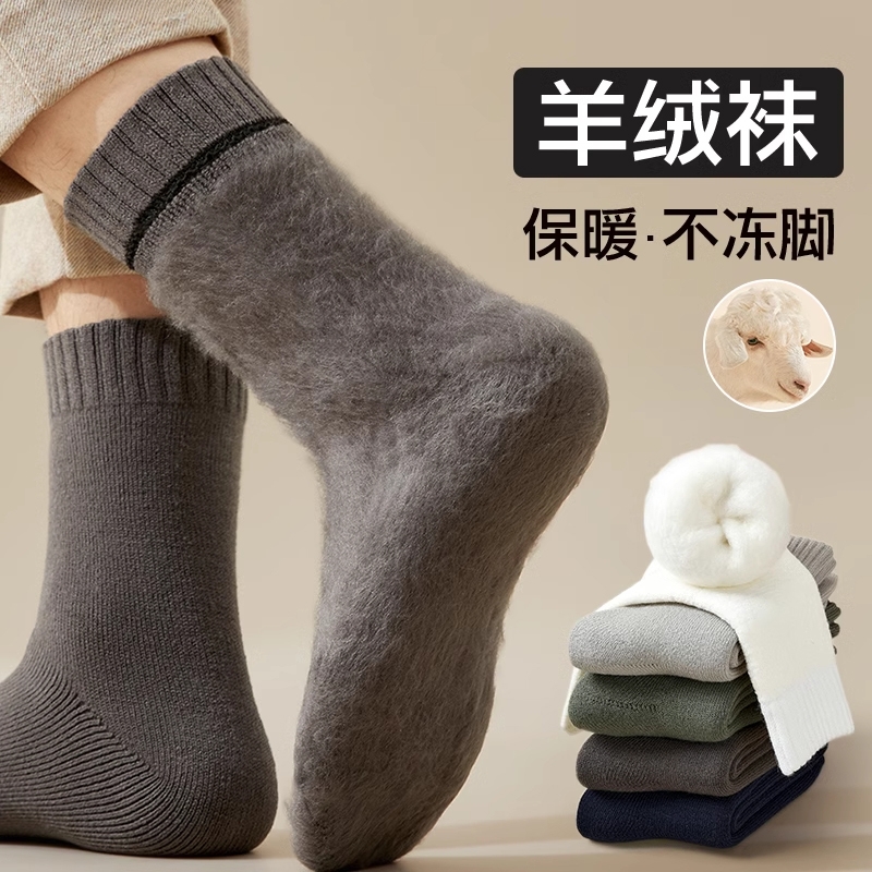 加绒加厚保暖男仿羊绒睡眠厚长袜
