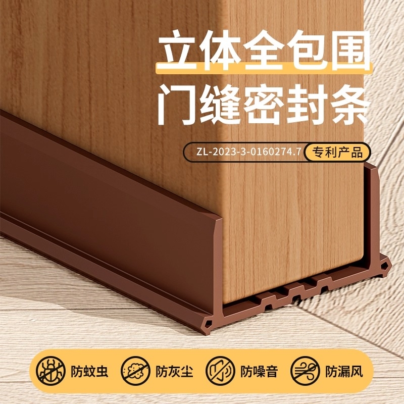门缝密封条隔音超静音门底挡板防风卧室门房门隔音条防虫挡光门贴