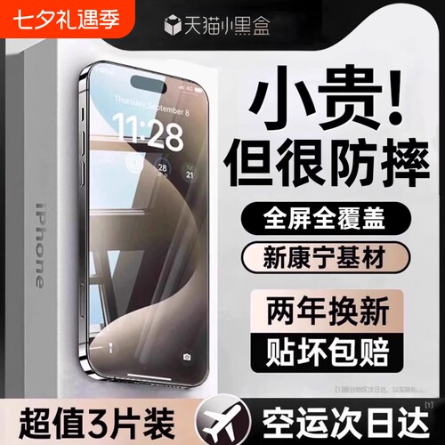 zpv康宁防摔适用于苹果17promax钢化膜16/15手机膜新款14Plus16e13防尘12防窥11PM听筒por贴膜高清无尘防偷窥
