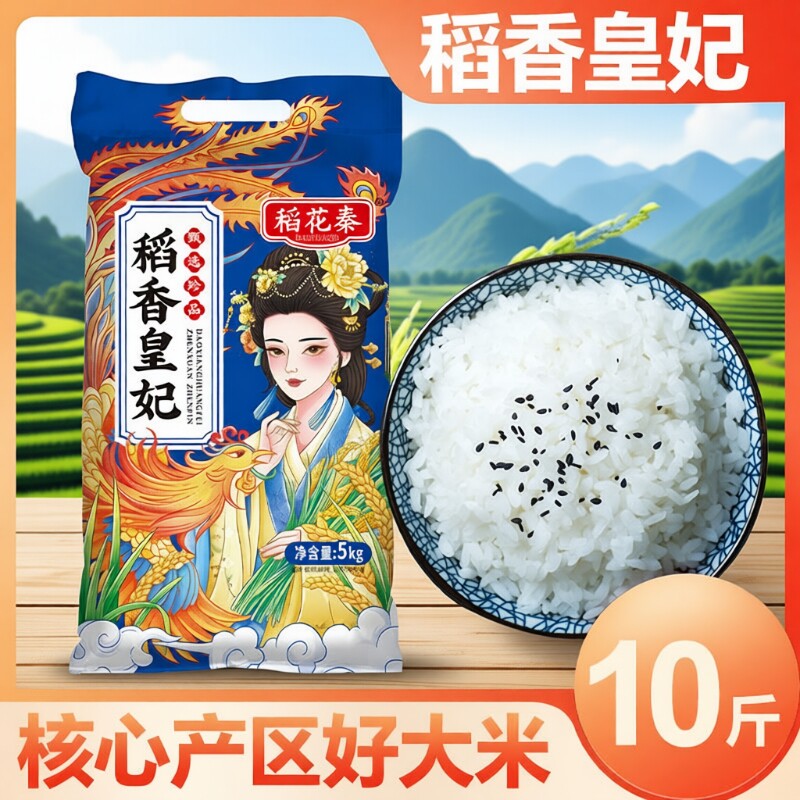 正宗东北大米新米黑龙江珍珠米粳米稻香米圆粒大米直发优质当季