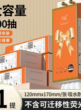 200抽悬挂式抽纸
