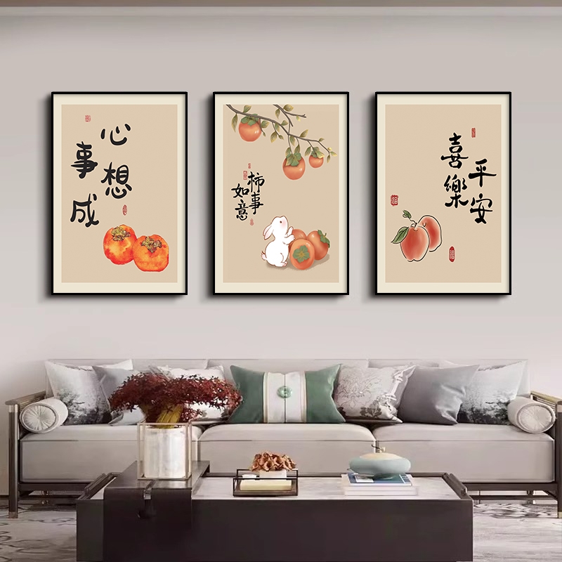 平安喜乐客厅装饰画2025新款沙发背景墙挂画新中式寓意好三联壁画