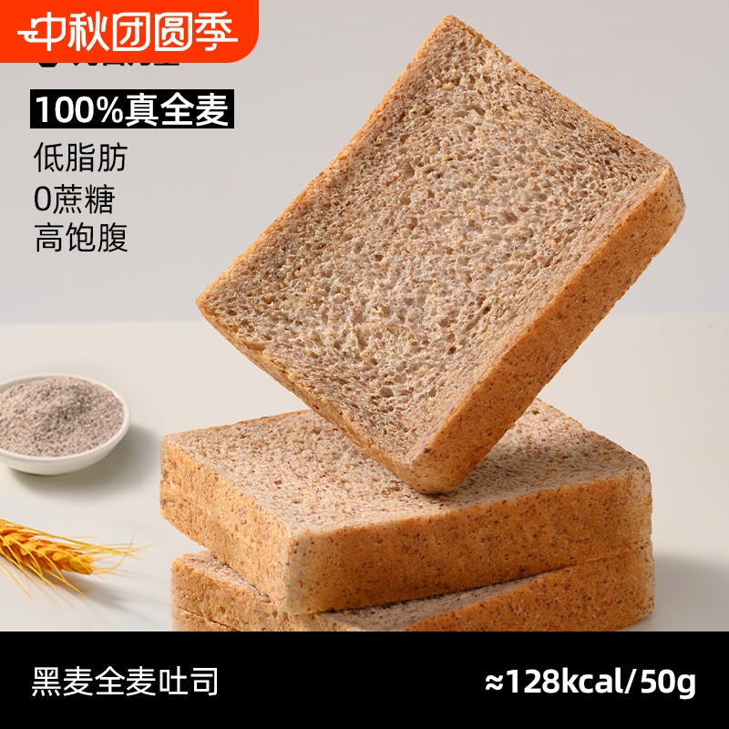 光合力量全麦面包黑麦0低脂无糖精早餐代餐粗粮零食整箱吐司酵母										