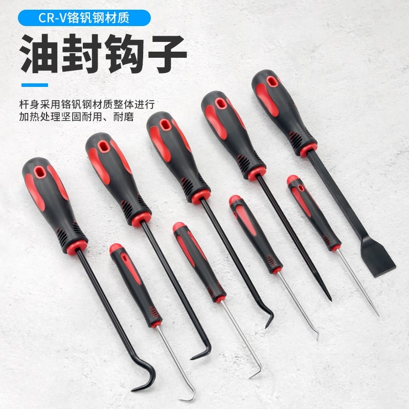 油封起子拉拔器钩子换油封拆装工具拆O型圈勾子硒鼓垫片直角弯钩