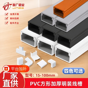 pvc卡线槽明装线管塑料走线明线自粘遮挡条电线固定器压线槽方形